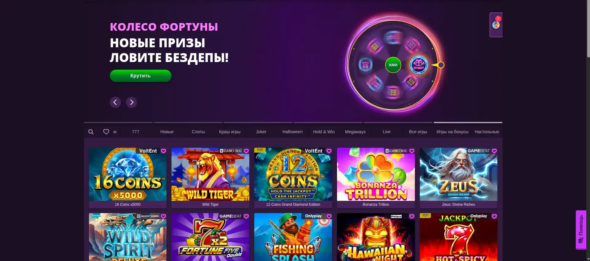 Хани Мани казино турниры и кэшбэк